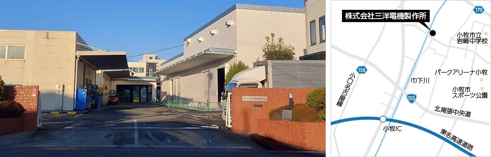 株式会社三洋電機製作所