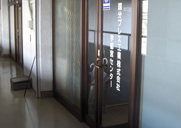 宇都宮センター