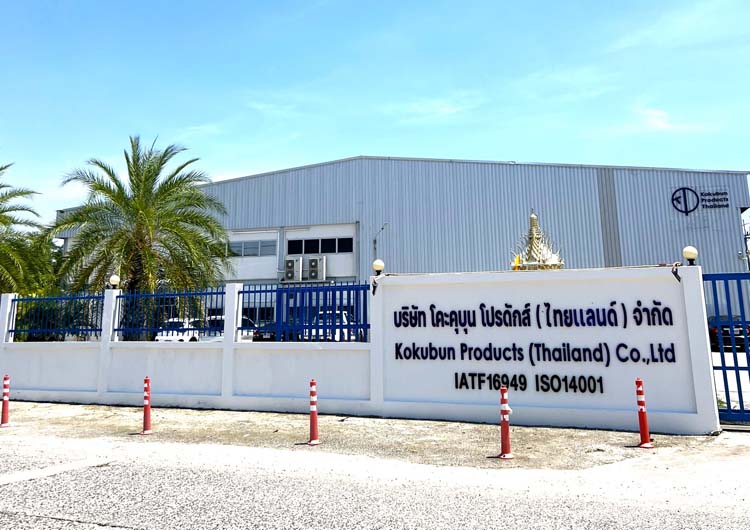 KOKUBUN PRODUCTS (THAILAND) CO.,LTD.
